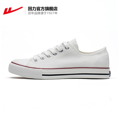 回力官方旗舰店 正品 男女黑白低帮休闲运动帆布小白板鞋391T