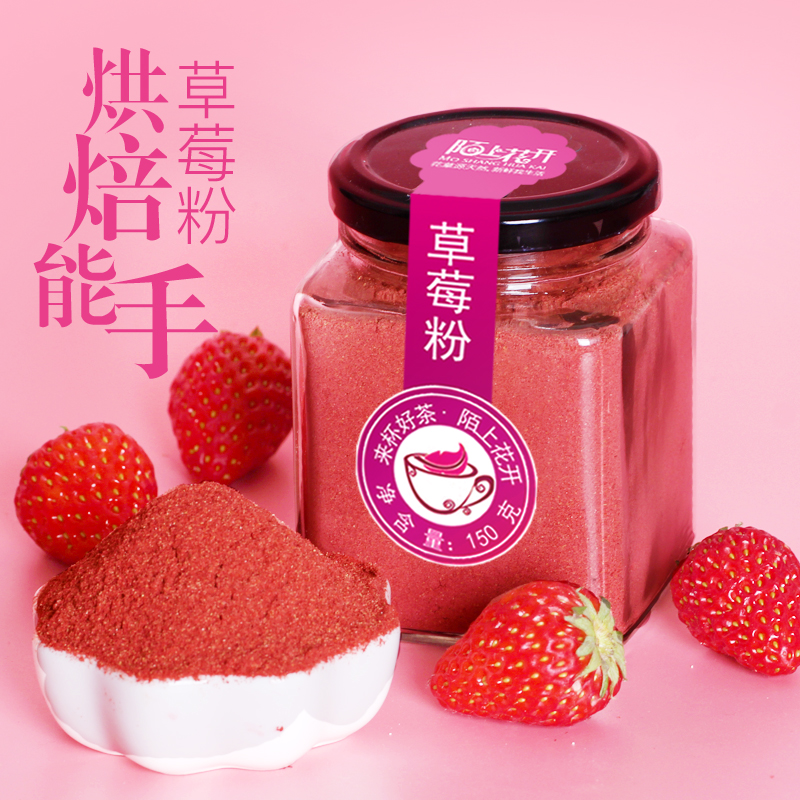 undefined11 Strawberry Powder baking Snowflake nougat raw material Fruit powder Fruit and vegetable powder Chongyin Tea shop Dedicatedundefinedin the Coffee/Oatmeal/Chongyin , Another on natural food category - from Buy2taobao.com to provide professional Taobao agent buy service