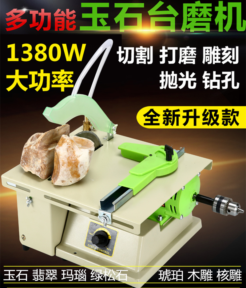 multi-function Taiwan mill small-scale Emerald Grinding machine jade Engraving machine cutting machine Polishing machine tool Electric millin the Hardware/Tool , Power Tools , Electric mill/Angle grinder category - from Buy2taobao.com to provide professional Taobao agent buy service