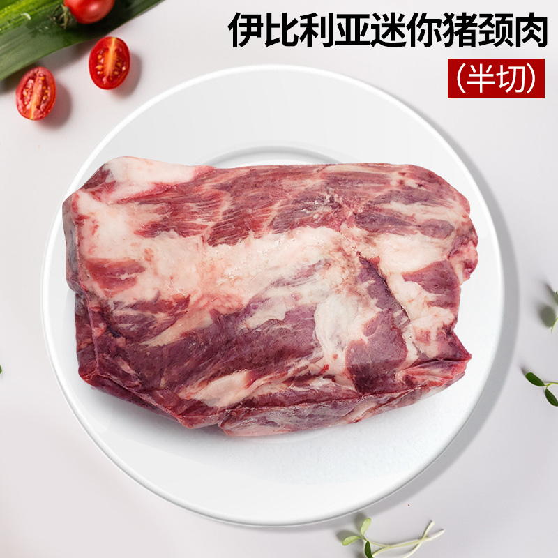 名鮮黑豬肉進口伊比利亞豬頸肉松阪肉梅肉 無激素無藥殘 橡果谷飼在類目 水產肉類/新鮮蔬果/熟食, 生肉/肉製品, 豬肉類, 生豬肉中 - 來自Buy2taobao.com提供專業的淘寶代購服務