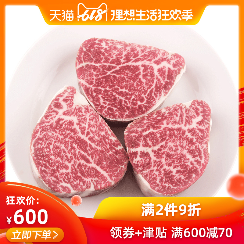 名鲜雪花牛肉进口纯种澳洲和牛M8-M9牛排菲力新鲜原切嫩里脊 牛柳在类目 水产肉类/新鲜蔬果/熟食, 生肉/肉制品, 牛肉类, 牛排中 - 来自Buy2taobao.com提供专业的淘宝代购服务