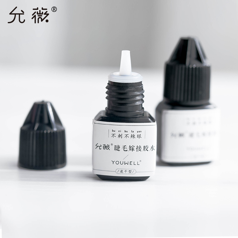 允薇 睁眼嫁接睫毛胶水自己嫁接朵毛专用种假睫毛嫁接初学者工具|ruв категории Косметика, Другие косметические средства, фальшивые ресницы инструмент, клей - от Buy2taobao.com для оказания профессиональной услуги покупки агента Taobao