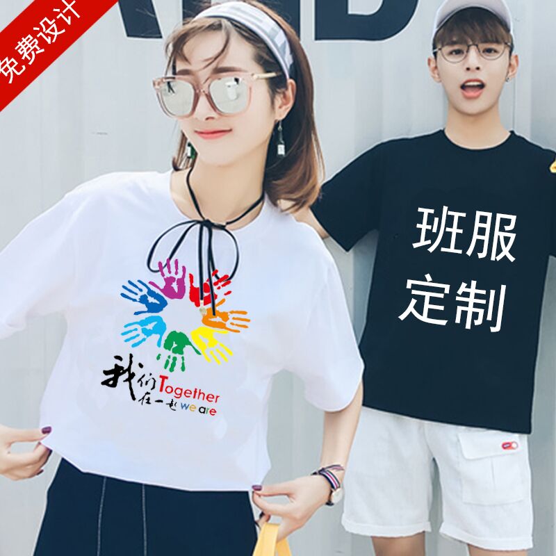班服定制圆领短袖t恤半袖文化衫广告衫衣服印图印字logo一件起订|msdalam kategori adat peribadi/Design Services/DIY, beg pakaian adat, Pakaian adat, Dicetak kemeja-T - dari Buy2taobao.com untuk memberikan perkhidmatan ejen Taobao profesional membeli