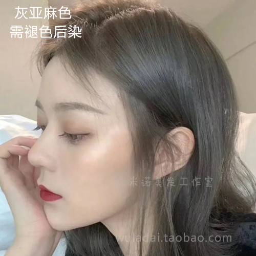 灰亞麻色染發劑/染發膏 青木亞麻灰 需漂色 混血感推薦在類目 美髮護髮/假髮, 染髮燙髮, 染髮膏中 - 來自Buy2taobao.com提供專業的淘寶代購服務