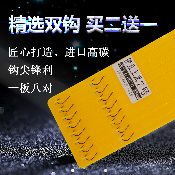伊势尼鱼钩绑好成品子线双钩防缠绕伊豆鱼钩倒刺正品黑袖鱼钩套装在类目 户外/登山/野营/旅行用品, 垂钓装备, 鱼钩中 - 来自Buy2taobao.com提供专业的淘宝代购服务