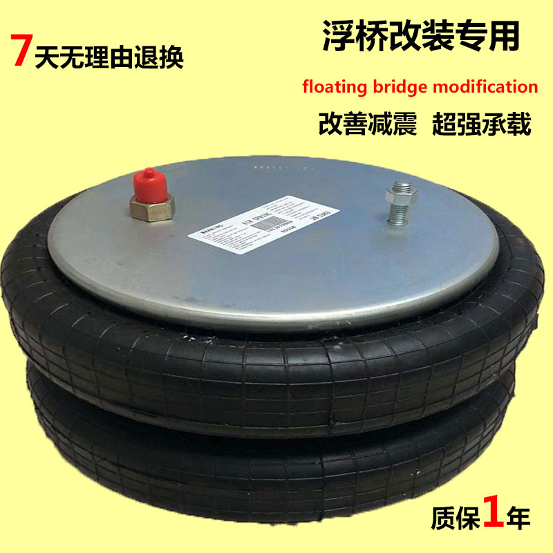 熱賣解放汽車減震氣囊袋重汽卡車歐曼江淮空氣彈簧改裝浮橋懸挂在類目 汽車/用品/配件/改裝, 汽車零配件, 懸掛系統, 減震中 - 來自Buy2taobao.com提供專業的淘寶代購服務