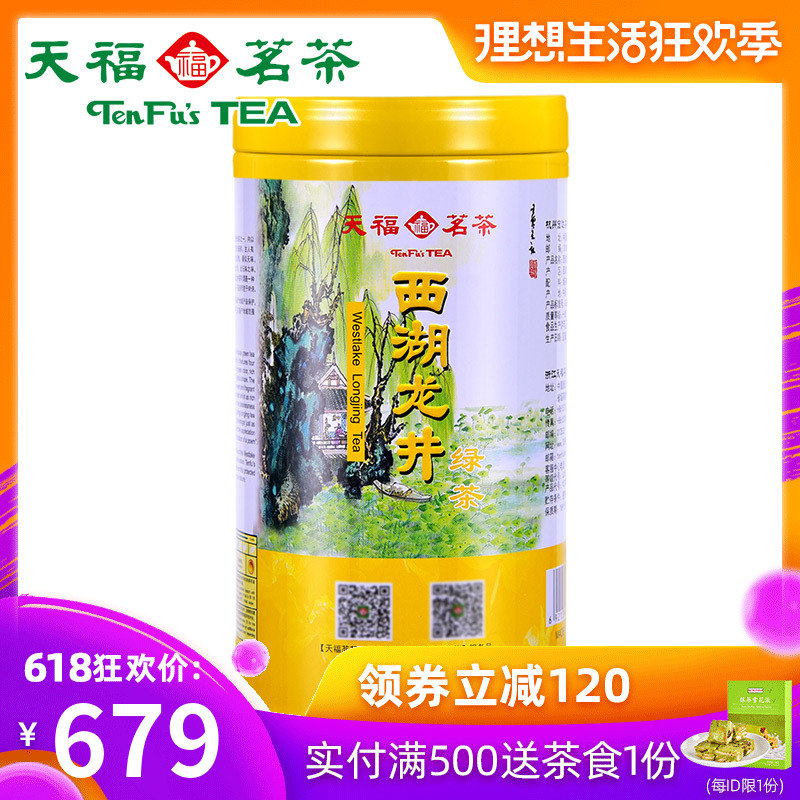 天福茗茶 西湖龙井-G3 杭州原产地绿茶礼盒 100克2019早春绿茶在类目 茶, 绿茶(新), 西湖龙井中 - 来自Buy2taobao.com提供专业的淘宝代购服务