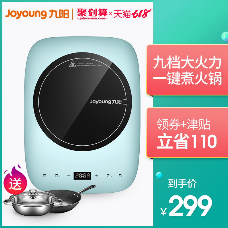 九阳电磁炉电池炉家用智能大功率正品新款官方旗舰店学生迷你小型在类目 厨房电器, 电磁炉中 - 来自Buy2taobao.com提供专业的淘宝代购服务