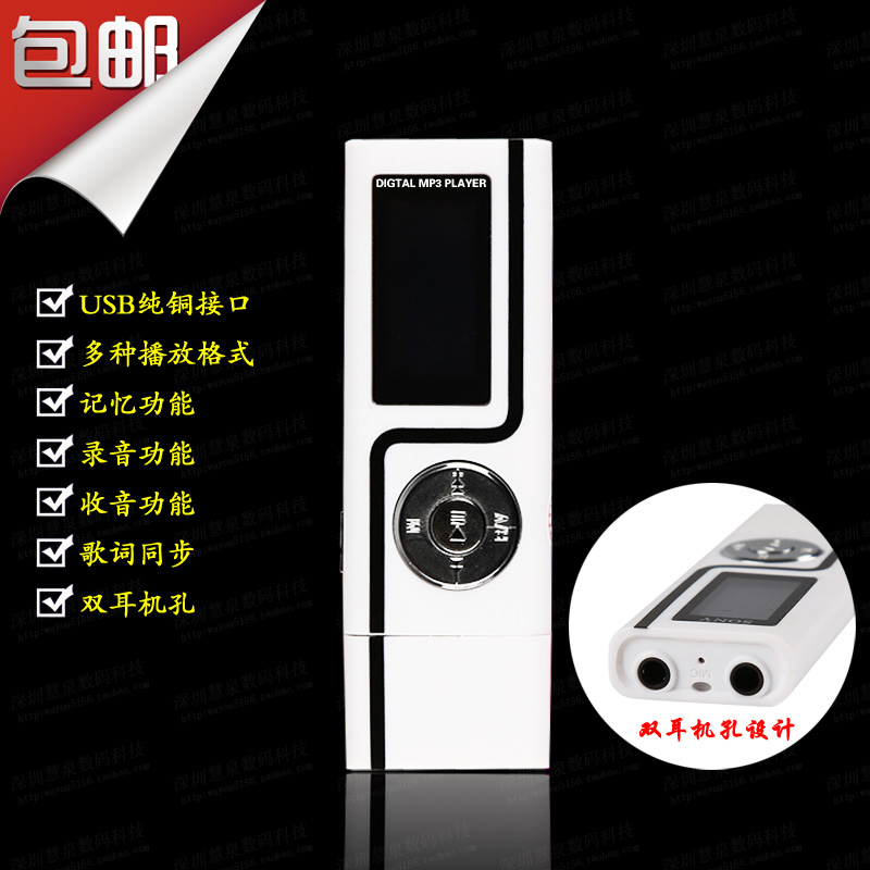 雙耳機插口mp3播放器可愛有屏運動mp3情侶p3音樂播放器歌詞顯示在類目 MP3/MP4/iPod/錄音筆中 - 來自Buy2taobao.com提供專業的淘寶代購服務