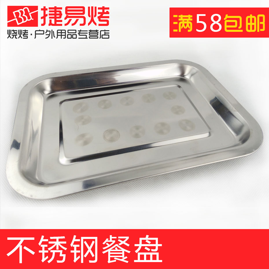 不鏽鋼餐盤 食品方盤 餐碟在類目 戶外/登山/野營/旅行用品, 爐具/餐具/野餐燒烤用品, 野餐餐具中 - 來自Buy2taobao.com提供專業的淘寶代購服務