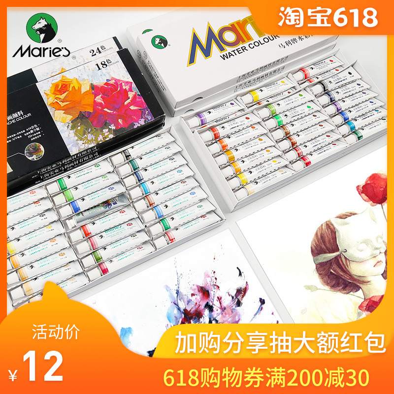 quality goods Marley Gouache Pigment suit 36 Watercolor beginner Fine Arts student Hand paintingin the Electronic Dictionary/Electronic paper book/Stationery , Painting tools/Painted wood/Calligraphy Supplies , Gouache category - from Buy2taobao.com to provide professional Taobao agent buy service