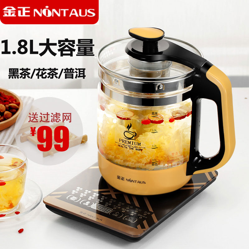 金正養生壺全自動玻璃多功能大容量煮黑茶水果茶花茶電熱煮茶器在類目 廚房電器, 保健/養生/煎藥壺中 - 來自Buy2taobao.com提供專業的淘寶代購服務