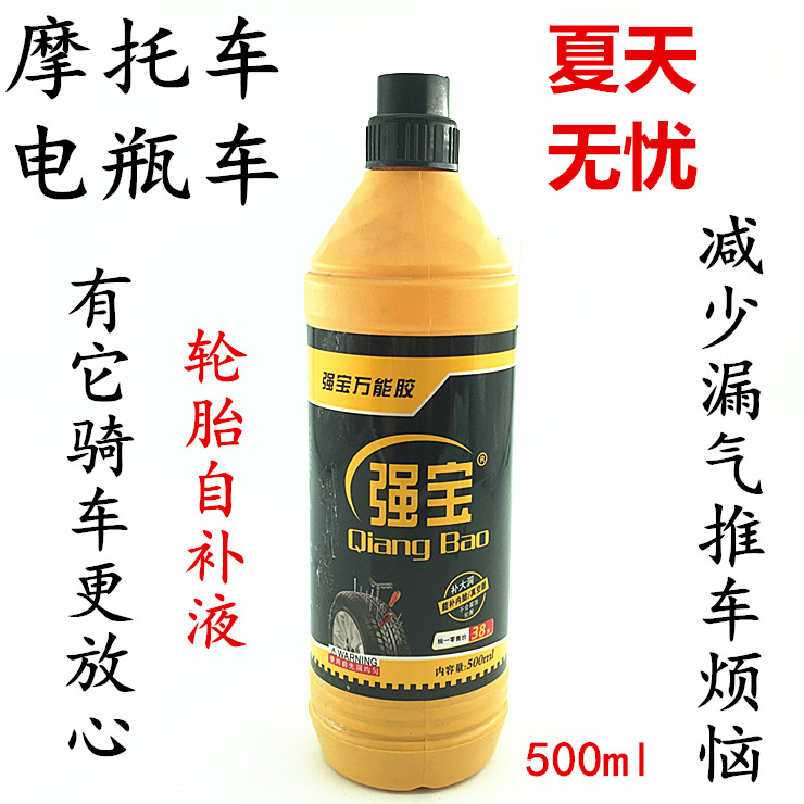 包邮强宝500ml自补液补液轮胎摩托车配件真空胎内胎补胎工具改装|msdalam kategori motosikal/Equipment/Fitting, Aksesori motosikal, alat-alat pembaikan motosikal - dari Buy2taobao.com untuk memberikan perkhidmatan ejen Taobao profesional membeli