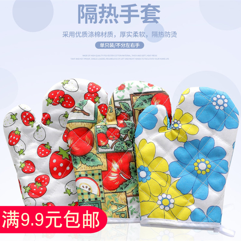 微波炉手套 烤箱手套 隔热手套 厨房烤箱烘焙专用棉防烫手套 单只在类目 厨房/烹饪用具, 厨用小工具/厨房储物, 厨房电器配套用品, 微波炉手套中 - 来自Buy2taobao.com提供专业的淘宝代购服务