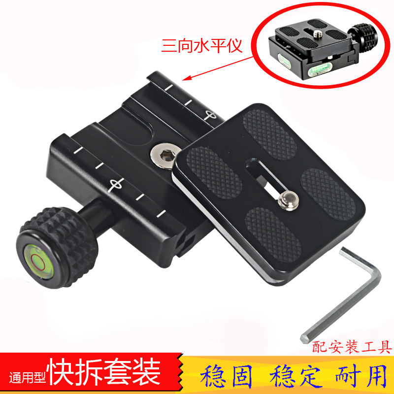 Quick release plate Holder fixture tripod Yuntai base stabilizer Slide track currency Quick release plate 1/4 Screw 3/8in the 3C Digital Accessories, SLR/Single-camera accessories , Tripod/PTZ , Quick release plate category - from Buy2taobao.com to provide professional Taobao agent buy service