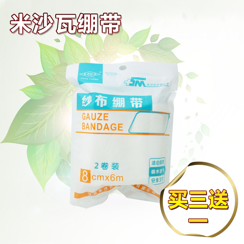 包邮米沙瓦纱布绷带8cm*6m运动伤口包扎敷料固定脱脂纱布卷非灭菌在类目 户外/登山/野营/旅行用品, 防护/救生装备, 急救护理用品中 - 来自Buy2taobao.com提供专业的淘宝代购服务