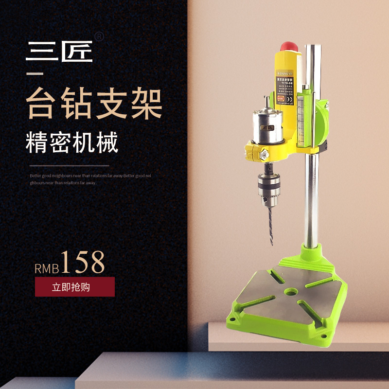 手电钻支架电磨支架 多功能家用木工固定架子万用电钻变台钻在类目 五金/工具, 电动工具, 其它电动工具中 - 来自Buy2taobao.com提供专业的淘宝代购服务