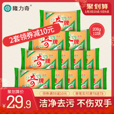 隆力奇洗衣皂内衣洗内裤肥皂透明皂手洗专用家庭装促销组合装整箱