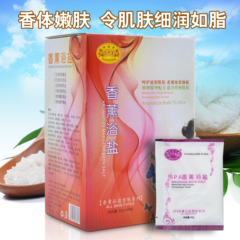 大盒正品香薰浴鹽去角質去雞皮牛奶浴鹽全身足浴鹽泡腳粉泡浴通用在類目 洗護清潔劑/衛生巾/紙/香薰, 洗髮沐浴/個人清潔, 身體清潔, 浴鹽中 - 來自Buy2taobao.com提供專業的淘寶代購服務