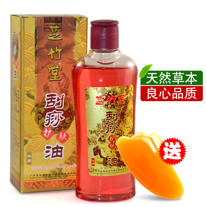 正品芝竹堂刮痧油推經絡按摩活絡油拔火罐刮沙油撥筋藥油送刮痧板在類目 個人護理/保健/按摩器材, 經絡保健器材, 刮痧片/板中 - 來自Buy2taobao.com提供專業的淘寶代購服務