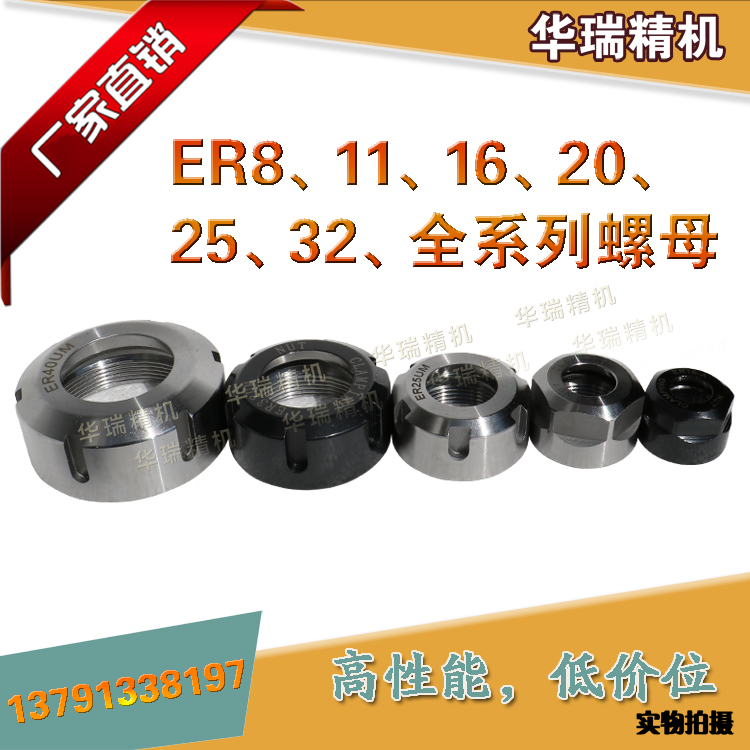 ER8/11/16/20/25/32/40-A.M.UM型雕刻机螺帽 主轴电机压帽 动平衡|ruв категории оборудование/инструменты, электрический инструмент, гравировка машины - от Buy2taobao.com для оказания профессиональной услуги покупки агента Taobao
