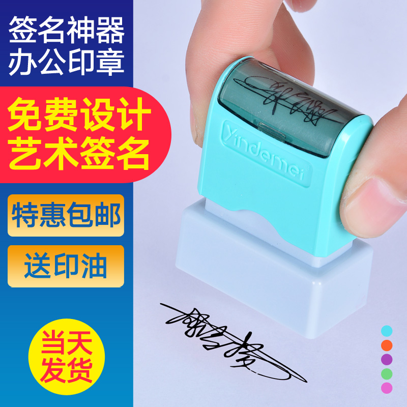 personality autograph Full name Sign Artifact Handwriting Name Art design Private Photosensitive Customized customized sealin the Personalized custom/Design Services/DIY , Office/Custom stationery , Signet/Interest seal Engraving Service category - from Buy2taobao.com to provide professional Taobao agent buy service