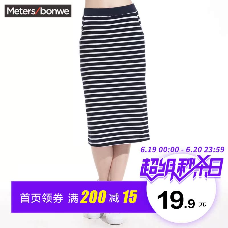 秒美特斯邦威女裝條紋中長半裙258004在類目 女裝/女士精品, 半身裙中 - 來自Buy2taobao.com提供專業的淘寶代購服務