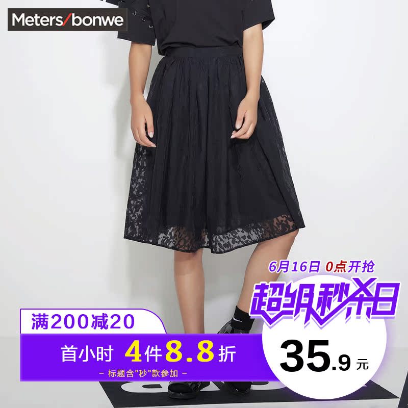 Metersbonwe Middle-skirt Summer wear new pattern laser Burning flowers Fabric Woven skirtin the Women's clothing/Boutique , Skirts category - from Buy2taobao.com to provide professional Taobao agent buy service