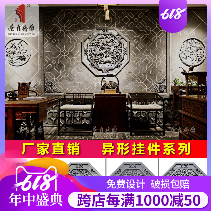 精美装饰唐语砖雕 仿古影壁墙配饰 照壁福禄寿禧1m×1m|TY-GY472在类目 基础建材, 砖, 砖雕中 - 来自Buy2taobao.com提供专业的淘宝代购服务