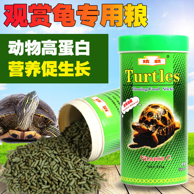 统领含高蛋白Vc 水龟粮龟食 龟饲料陆龟 水龟均可 上浮型饲料正品在类目 宠物/宠物食品及用品, 水族世界, 观赏龟/鳖饲料中 - 来自Buy2taobao.com提供专业的淘宝代购服务