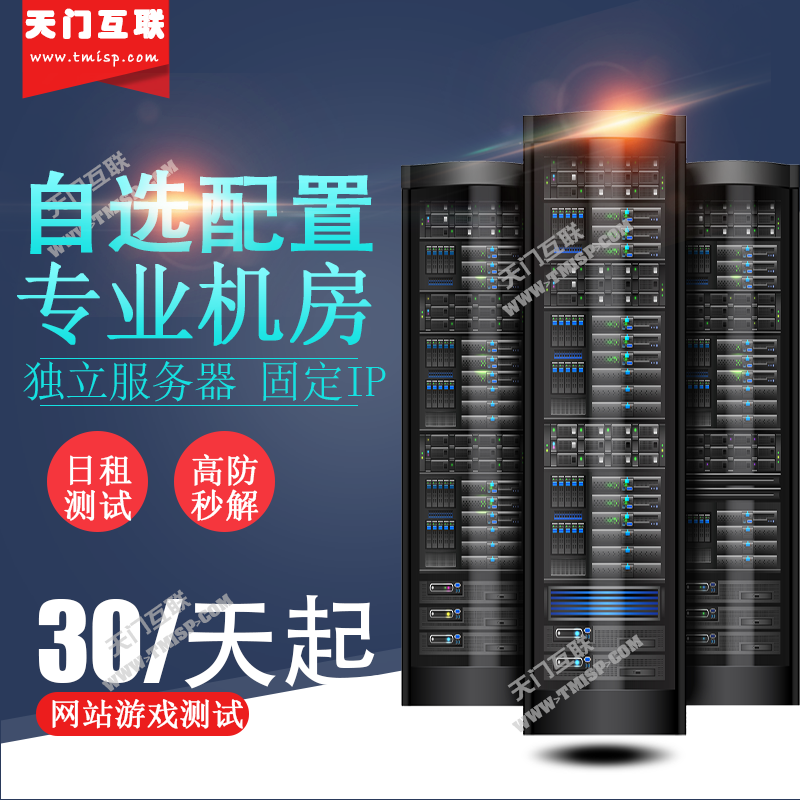 Domestic Special Offer Dedicated Server Legend game Chess website Independent The server Tryin the Brand desktop PC/Brand one machine/Server , Server/Server category - from Buy2taobao.com to provide professional Taobao agent buy service