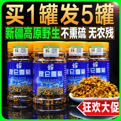 特级雪菊新疆昆仑雪菊野生雪菊花茶胎菊王天山血菊夏天降暑养生茶