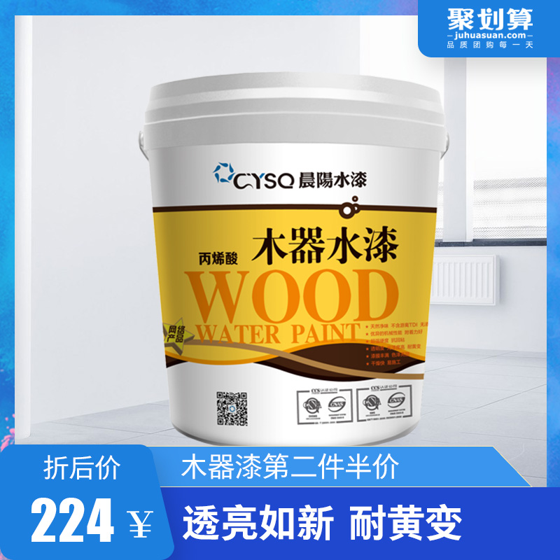 晨阳水漆 丙烯酸水性木器漆清漆家具翻新门漆环保非油木器水漆|msdalam kategori bahan binaan asas, cat, Wood, Bawaan air Wood Coatings - dari Buy2taobao.com untuk memberikan perkhidmatan ejen Taobao profesional membeli