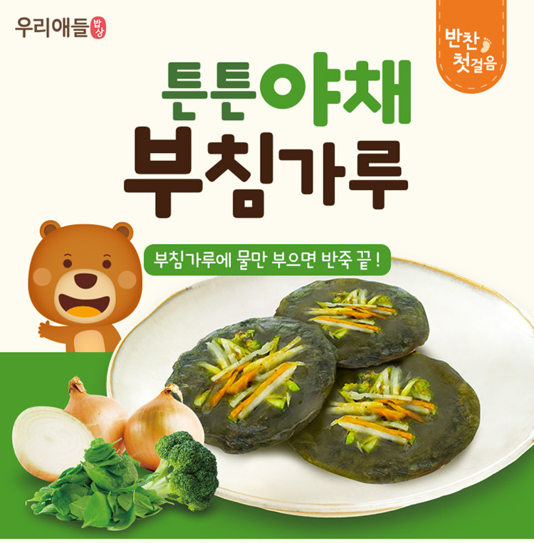 韩国宝宝饭桌辅食烙饼粉煎饼粉辅食零食 饼粉 蔬菜味 150克在类目 奶粉/辅食/营养品/零食, 婴幼儿辅食, 米粉/米糊/汤粥中 - 来自Buy2taobao.com提供专业的淘宝代购服务