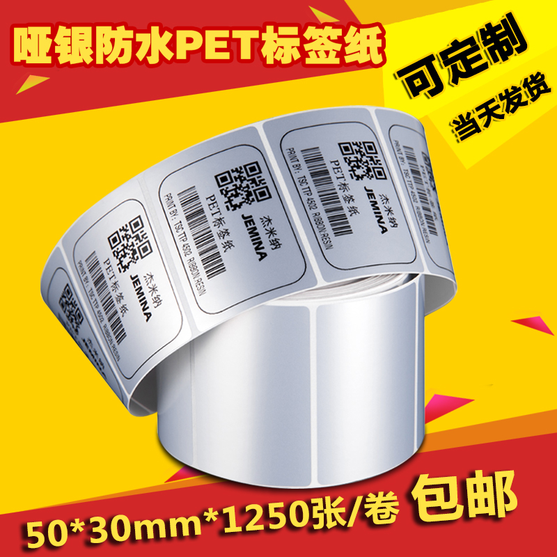 Avery Self adhesive label Barcode paper PET 50 30 waterproof High and low temperature 60 40 20 80 100 70in the Office Equipment/Consumables/Related Services , Office paper , Label printing paper/Barcode paper category - from Buy2taobao.com to provide professional Taobao agent buy service