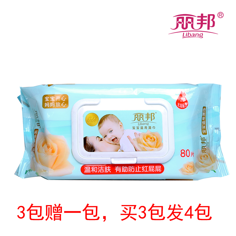 丽邦80片防止红屁屁专用湿巾包邮LS8001拍三包赠本品一包|msdalam kategori Care pembersih/tuala wanita/kertas/Aromatherapy, kertas/Wipes, Wipes - dari Buy2taobao.com untuk memberikan perkhidmatan ejen Taobao profesional membeli