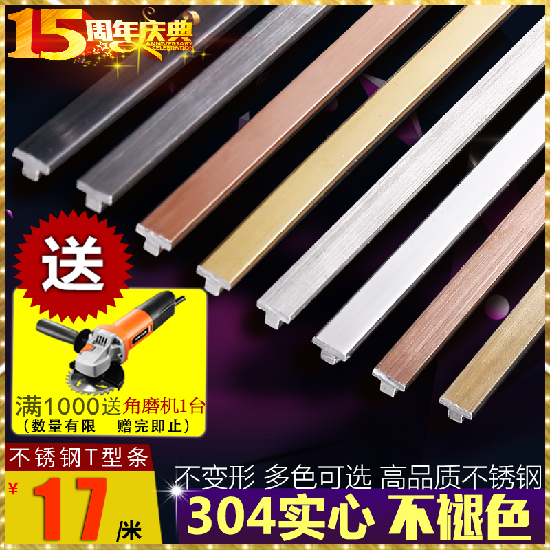 floor 304 Stainless steel Qiantiao Background wall Stainless steel Copper strips Metal decorate Batten Stainless steel Sidebarin the Decoration main material , Floor , Flooring accessories , Income side of/Pressure lines category - from Buy2taobao.com to provide professional Taobao agent buy service