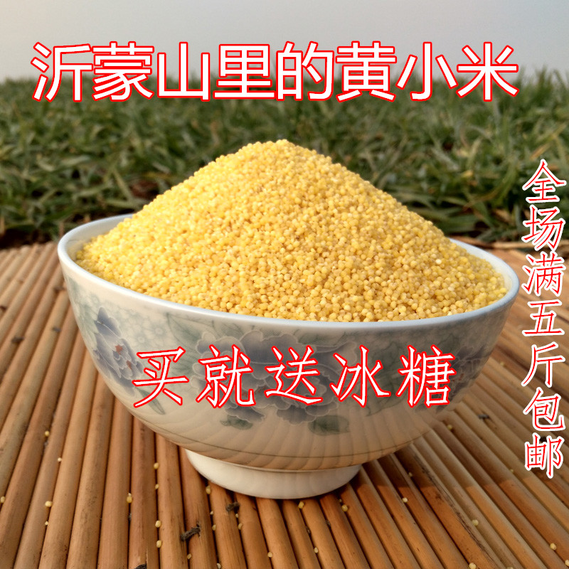 黄小米 月子米2018新货促销沂蒙山特产宝宝米 小黄米500g杂粮粗粮在类目 粮油米面/南北干货/调味品, 米/面粉/杂粮, 米类, 小米中 - 来自Buy2taobao.com提供专业的淘宝代购服务