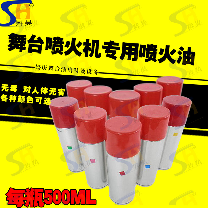 噴火油舞台噴火機專用噴火油噴火機耗材六角三頭噴火機專用油特效在類目 影音電器, 影音家電配件, hifi音響配件, 舞臺燈光中 - 來自Buy2taobao.com提供專業的淘寶代購服務