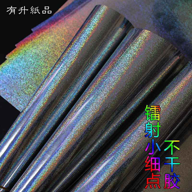 素面镭射纸小细点 不干胶A4手机壳贴纸幼儿园背景手工制作 标签纸在类目 电子词典/电纸书/文化用品, 纸张本册, 不干胶标签中 - 来自Buy2taobao.com提供专业的淘宝代购服务
