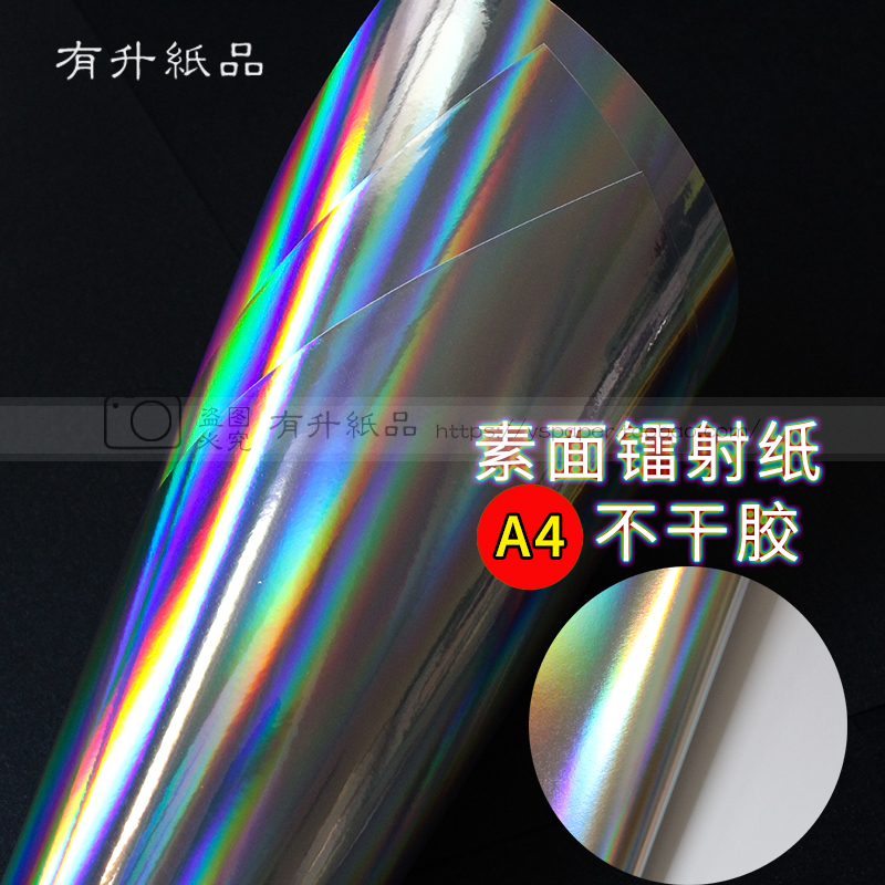 A4不干胶镭射纸 手工制作背景舞台布置装饰纸 手机壳贴纸标签纸|ruв категории электронный словарь/электрический бумажных книг/канцелярские принадлежности, бумажные книги, Самоклейки - от Buy2taobao.com для оказания профессиональной услуги покупки агента Taobao