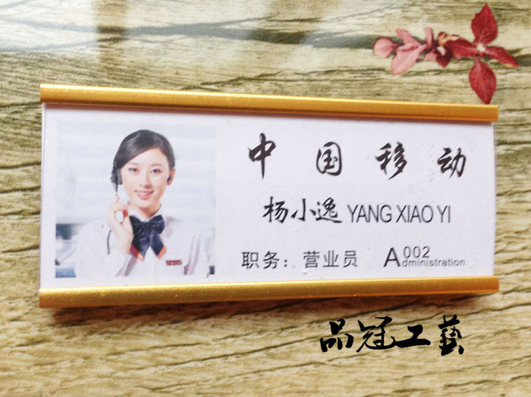 现货 全插纸式铝合金工号牌 胸牌 厂牌 酒店宾馆带别针员工胸卡在类目 个性定制/设计服务/DIY, 办公/文具定制, 胸牌定做中 - 来自Buy2taobao.com提供专业的淘宝代购服务