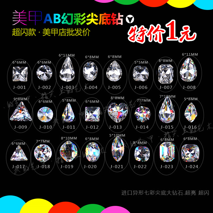 AB Symphony Nail enhancement Jewelry DIY Shaped Diamond nail Crystal Diamond Sharp end of the drill Super Flash Scratchin the Makeup/Perfume/Beauty tools , Nail Polish/Nail Products (New) , Nail cosmetics category - from Buy2taobao.com to provide professional Taobao agent buy service