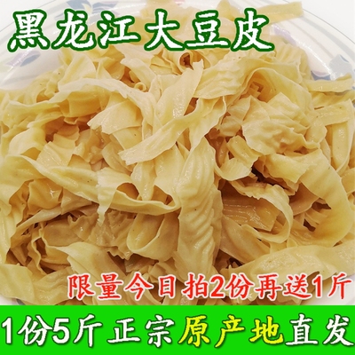 豆腐皮干豆皮丝干货油豆皮腐竹油皮人造肉蛋白肉豆制品凉拌菜5斤