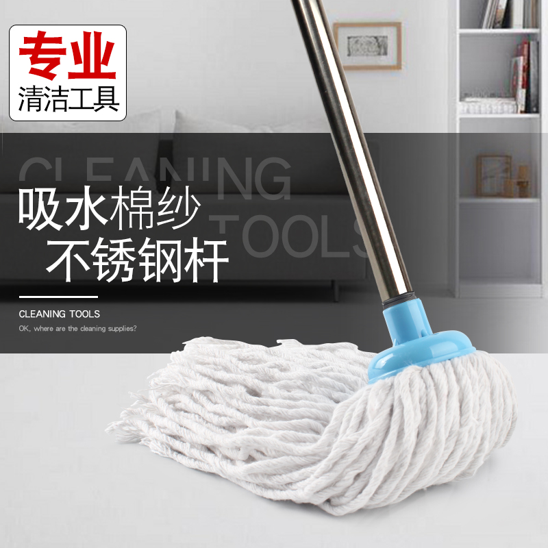 圆头拖把纯棉线老式吸水普通地拖家用拖布托把自拧水拖把棉纱墩布|msdalam kategori keluarga/Alat Pembersihan peribadi, kerja-kerja rumah/Floor peralatan pembersihan, drag air - dari Buy2taobao.com untuk memberikan perkhidmatan ejen Taobao profesional membeli
