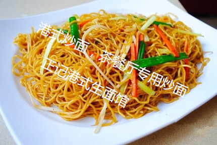 香港正记传统港式蛋炒面碱味炒面酱油炒面茶餐厅专用2斤起拍|msdalam kategori beras/Utara-Selatan barangan kering/perasa, makanan segera yang mudah, mi/Mi (masak sehingga mi) - dari Buy2taobao.com untuk memberikan perkhidmatan ejen Taobao profesional membeli
