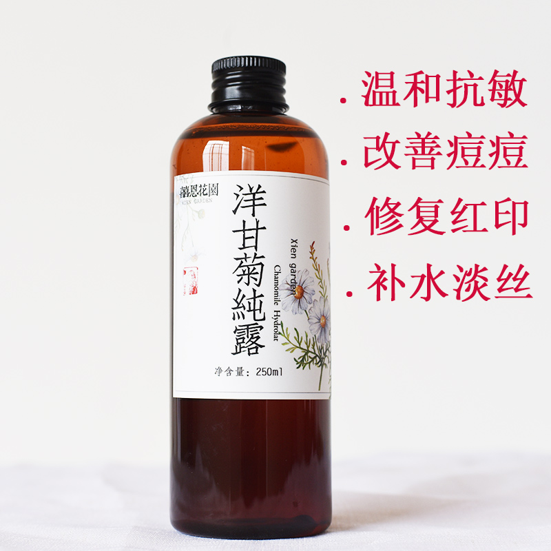德國洋甘菊純露爽膚水修複敏感肌紅血絲收縮毛孔補水噴霧天然正品在類目 美容護膚/美體/精油, 精油芳療, 純露/花水中 - 來自Buy2taobao.com提供專業的淘寶代購服務