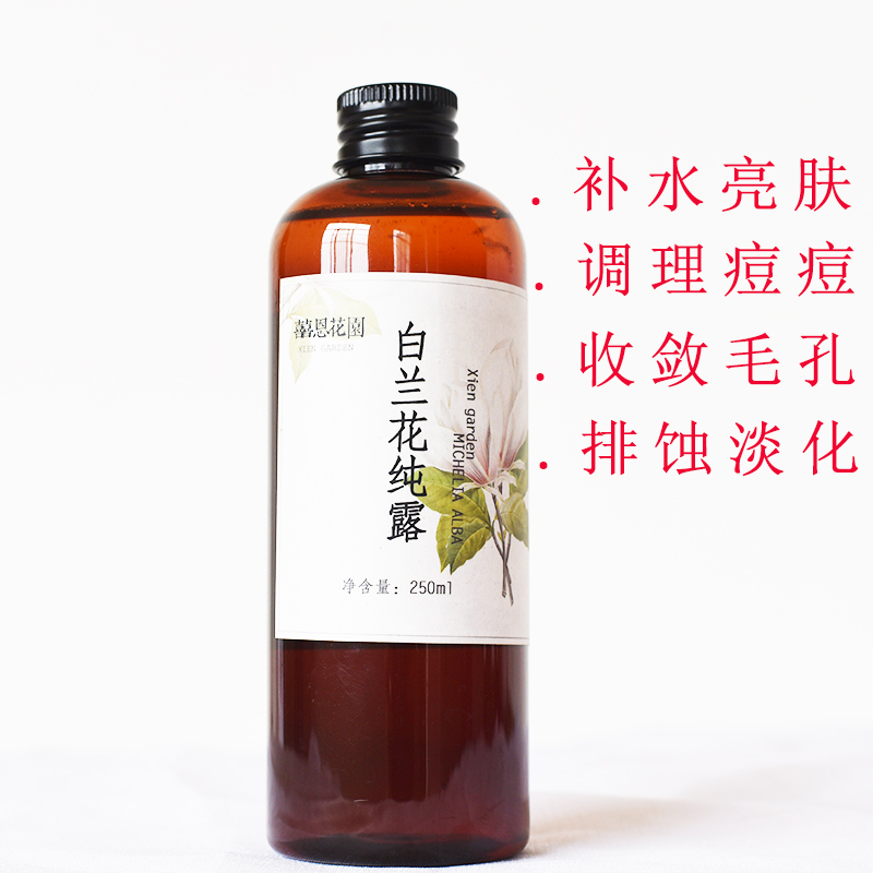 |Magnolia Hydrosol| 250Ml Replenish water Lipstick Hydrosol natural quality goods Botany Flower water White Orchidin the Skin Care/Body/Essential oils , Aromatherapy essential oils , Hydrosol/Flower water category - from Buy2taobao.com to provide professional Taobao agent buy service