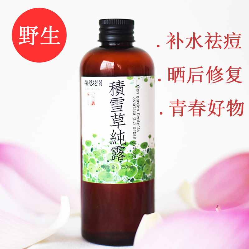 |wild Centella asiatica Hydrosol Replenish water Lipstick repair India Shumin Redness natural quality goods Tonerin the Skin Care/Body/Essential oils , Aromatherapy essential oils , Hydrosol/Flower water category - from Buy2taobao.com to provide professional Taobao agent buy service