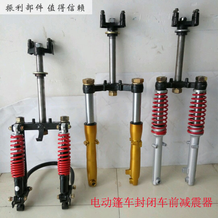 电动三轮车配件前减震器篷车减震前叉封闭式三轮车方向器前避震器在类目 电动车/配件/交通工具, 电动车零/配件, 电动车前叉/减震装置中 - 来自Buy2taobao.com提供专业的淘宝代购服务